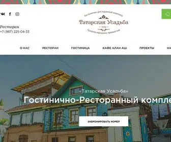 Tatusadba.ru(Гостинично) Screenshot