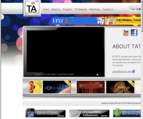 Tatv.tv(Tatv) Screenshot