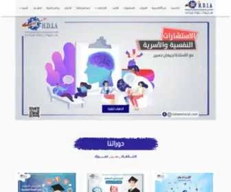 Tatweerazat.com(الأكاديمية) Screenshot