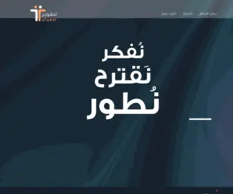 Tatweerksa.com(أجهزة الكمبيوتر والسيرفرات) Screenshot