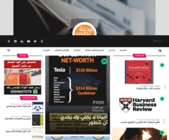 Tatweralthat.com(مجلة) Screenshot