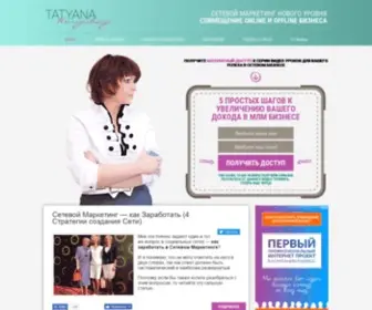 Tatyanakuryachaya.com(Личные статьи) Screenshot