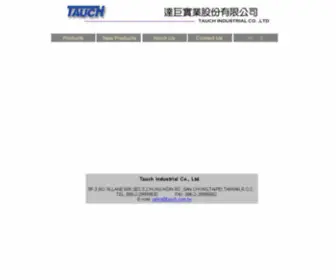 Tauch.com.tw(達巨) Screenshot