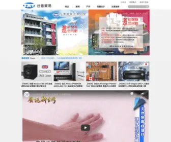 Taudio.com.tw(台音貿易有限公司) Screenshot