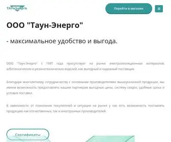 Taun-Energo.ru(Taun Energo) Screenshot