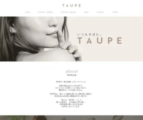 Taupe.co.jp(株式会社taupe) Screenshot