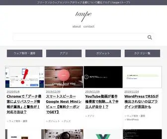 Taupe.site(ウェブサイト制作) Screenshot