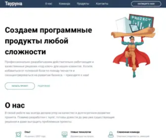 Tauruna.ru(Разработка системных решений и оригинального ПО) Screenshot