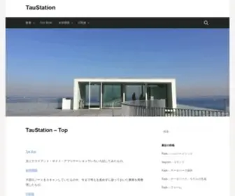 Taustation.com(TauStation) Screenshot