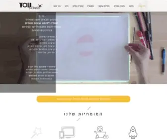 Taustudio.co.il(טאו סטודיו) Screenshot