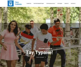 Tauturan.kz(Тау Туран) Screenshot