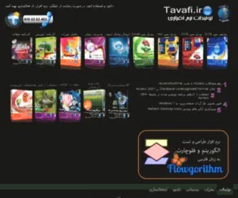 Tavafi.ir(متن داس در ویندوز) Screenshot
