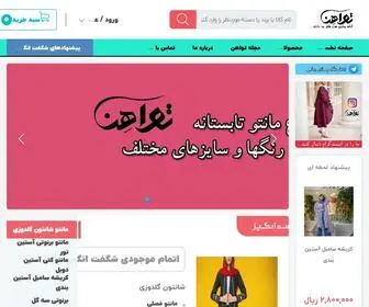 Tavahen.com(صفحه نخست) Screenshot