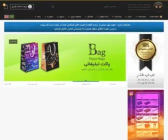 Tavakolibox.com(جعبه ساعت) Screenshot