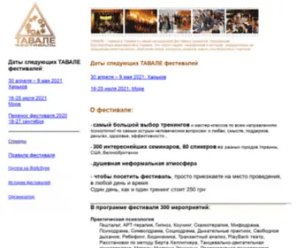 Tavale.com.ua(Tavale) Screenshot