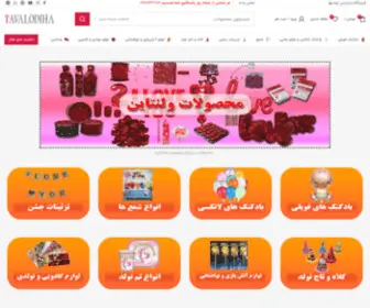 Tavalodiha.com(تولدیها) Screenshot