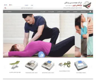 Tavanbakhshnovin.com(صفحه) Screenshot