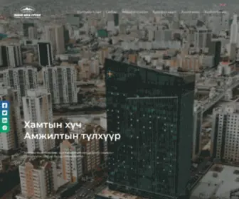 Tavanbogd.mn(Таван Богд Групп) Screenshot