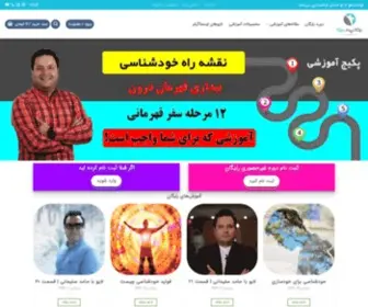 Tavanmandsho.com(Tavanmandsho) Screenshot