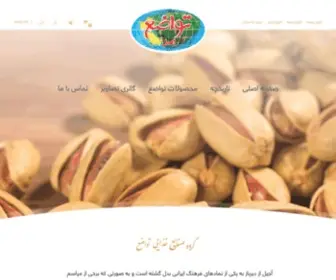 Tavazogroup.com(آجیل تواضع) Screenshot