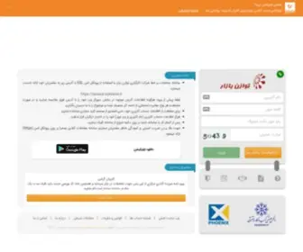 Tavazononline.com(کارگزاری) Screenshot