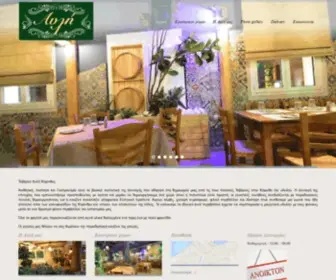 Tavernaavli.com(Ταβέρνα) Screenshot