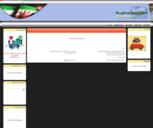 Tavon5.com(صندوق) Screenshot