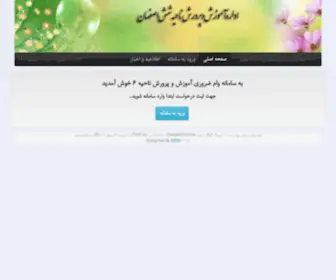 Tavoon6.ir(تعاون) Screenshot