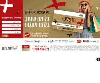 TavPlus.co.il(תו פלוס) Screenshot