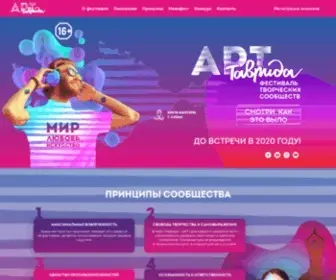Tavridafest.art(Гостевой дом "Летний") Screenshot