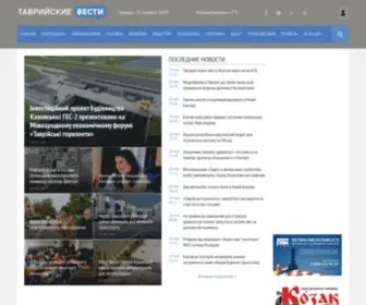 Tavriya.ks.ua(Актуальные новости Херсонщины) Screenshot