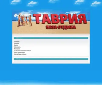 Tavriya.org(Tavriya) Screenshot