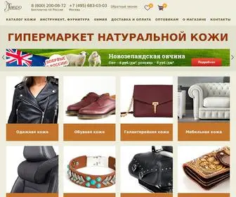 Tavro-Kozha.ru(продажа кожи) Screenshot