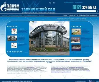 Tavrsad.com((спб)) Screenshot