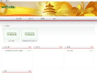 Tawaa.cn(W66利来老牌) Screenshot