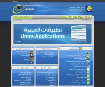 Tawaf.com.sa(مركز الخدمات الإلكترونية طواف) Screenshot