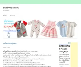 Tawan-Blog.com(Lịch) Screenshot