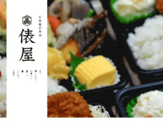 Tawaraya-Bento.com(「お米屋) Screenshot