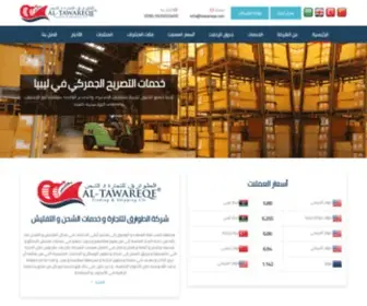 Tawareqe.com(Administrative Quarantine) Screenshot