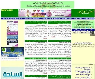 Tawary.com(الرئيسية) Screenshot