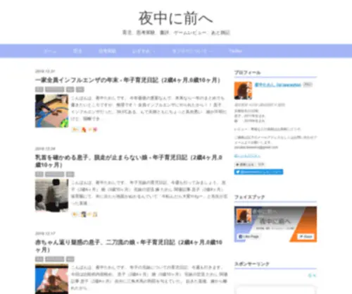 Tawashix.com(夜中に前へ) Screenshot
