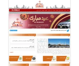 Tawasul.ae(Quality, Comfort and Safety) Screenshot