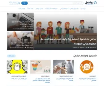 Tawasulforum.org(منتدى التسويق والإعلام الرقمي العربي) Screenshot