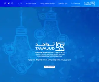 Tawjd.com(منصة تواجد) Screenshot