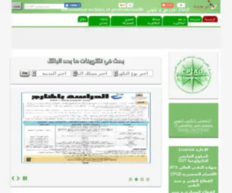 Tawjih.net.ma(الإعلام) Screenshot