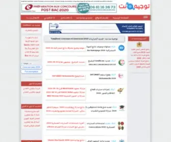Tawjihnet.net(Tawjihnet orientation Maroc) Screenshot