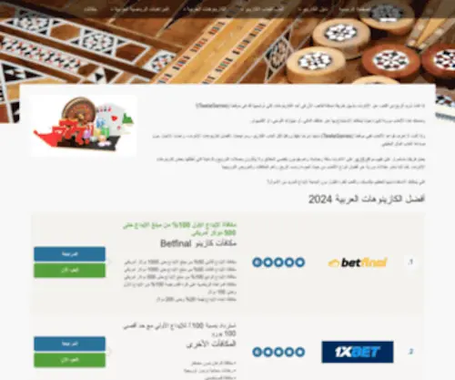 Tawlagames.com(Tawlagames) Screenshot