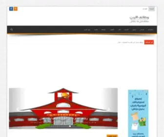 Tawzeefjo.com(وظائف في الاردن والخليج) Screenshot