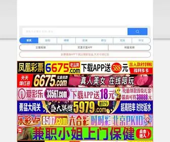 Tax32.com(中文在线视频) Screenshot