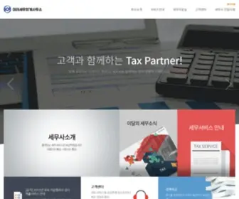 Tax5400.co.kr(장부기장) Screenshot